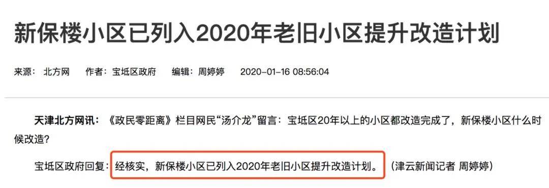 拆!拆!天津2021年最新『拆迁地图』曝光!涉及全市16个区,100 地区!