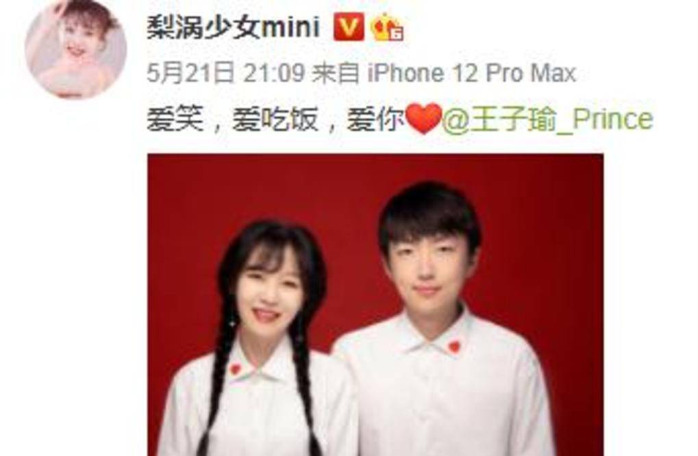 千万网红梨涡少女mini官宣结婚一个爱吃一个爱做很般配