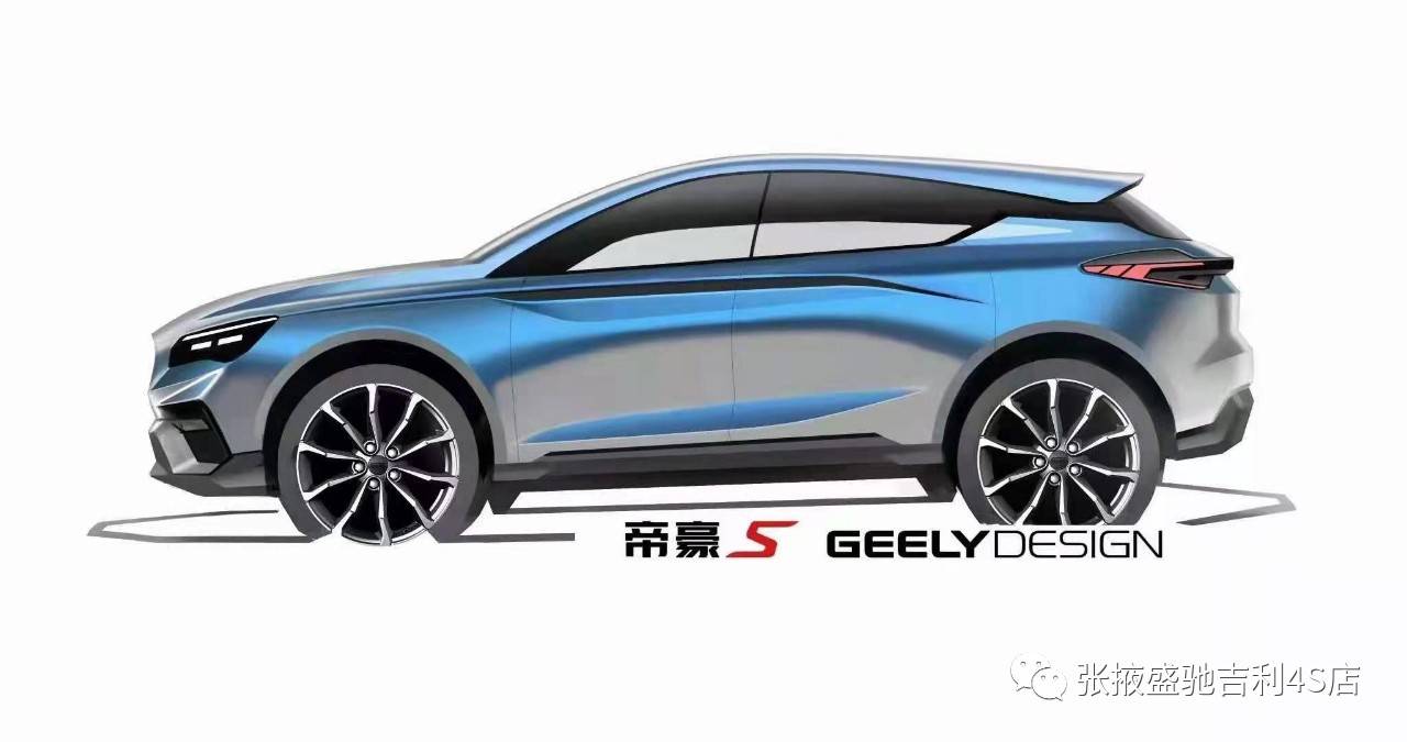 【张掖盛驰】帝豪家族首款主流suv车型