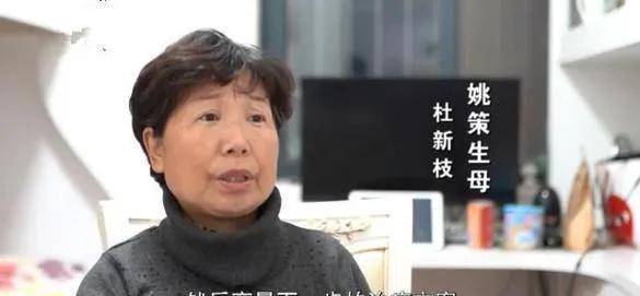 错换人生杜新枝接受采访后反悔,要求删文,网友:都是你