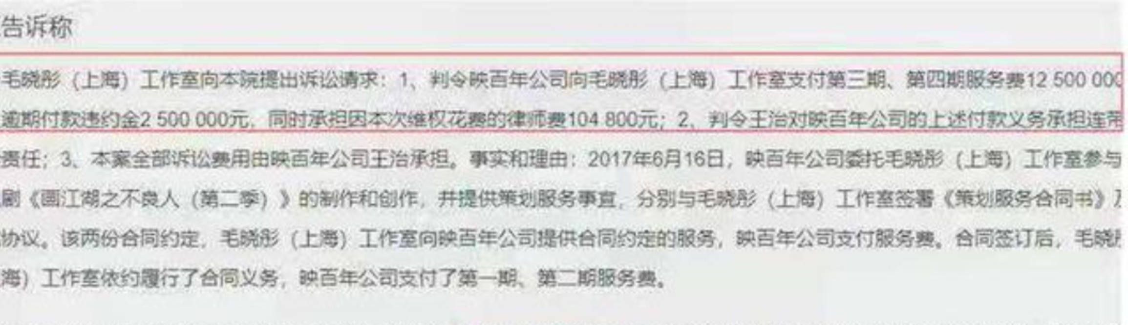 毛晓彤被拖欠1250万片酬,拖4年尚未讨回,却因高收入陷入争议?