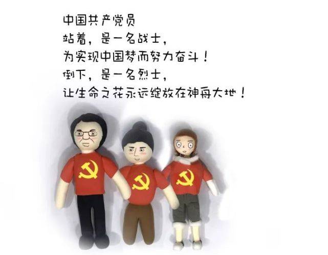 【根检小剧场七一特辑】中国共产党党章漫画