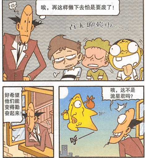 星太奇漫画:古老师体验"创意发型店",解锁更多奇葩造型,反正笑是笑不