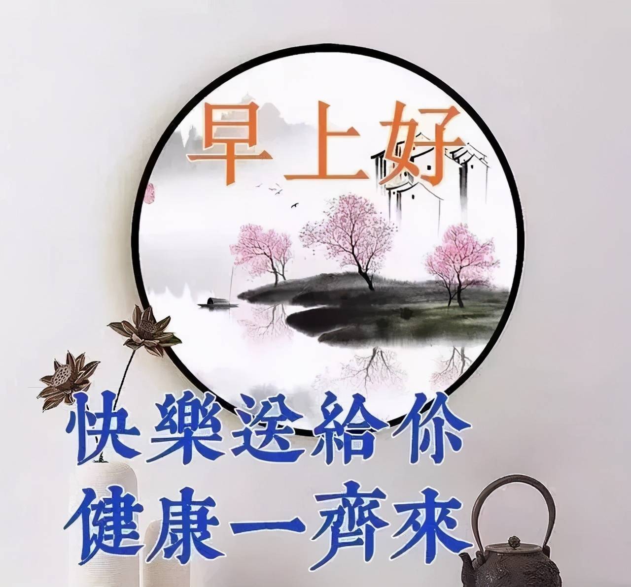 早安心语 大家早上好问候 早安心语唯美配图