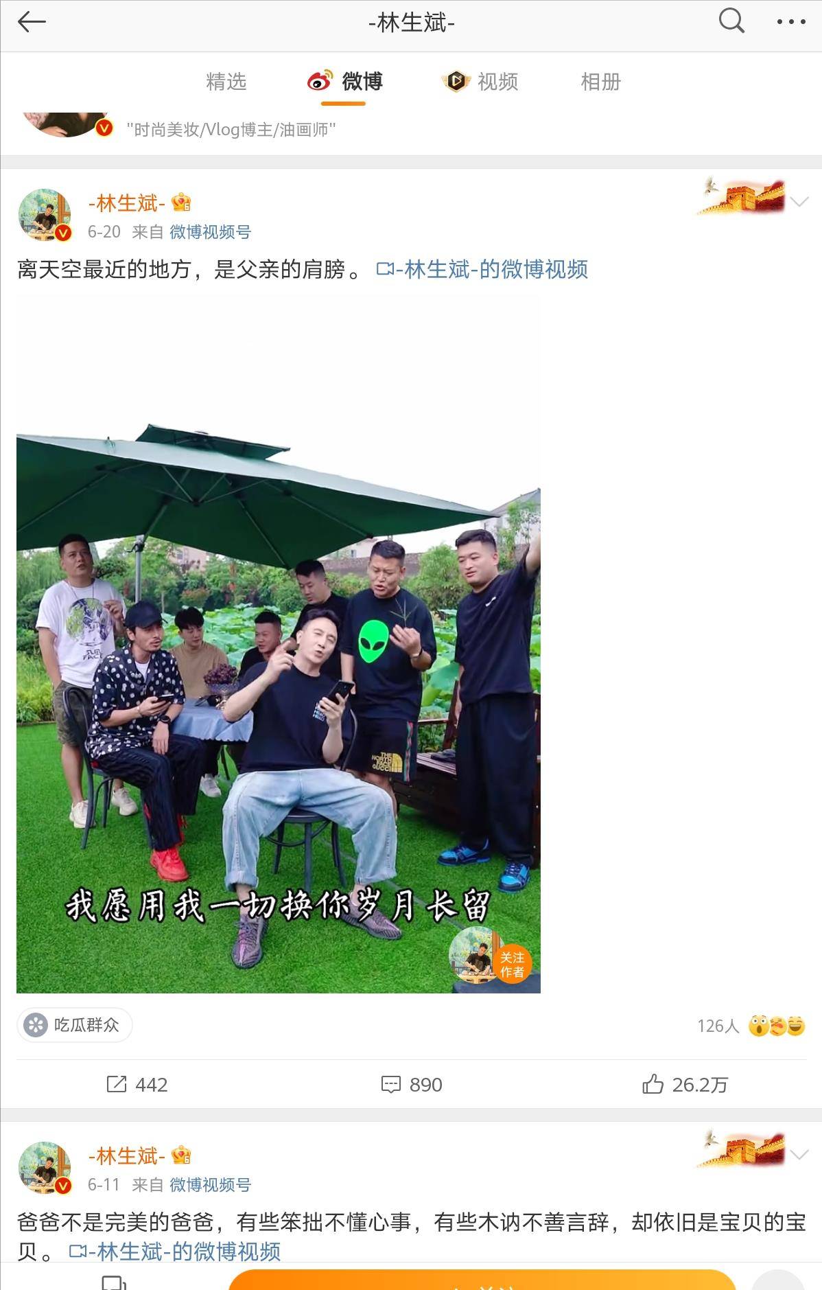 一边悼念亡妻营销深情人设,一边结婚生女,林生斌惹网友唾骂