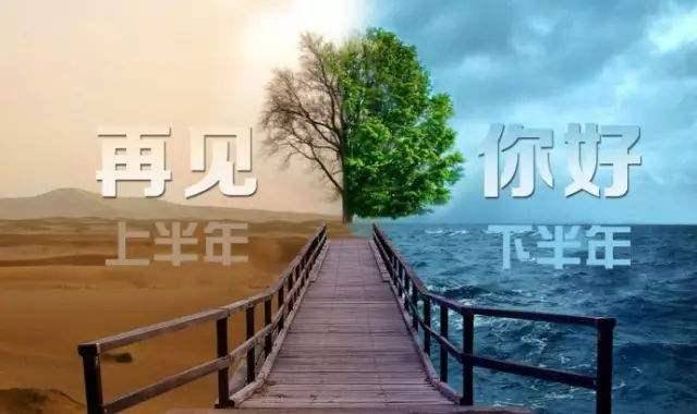 七月你好,让我们在七月学会淡然