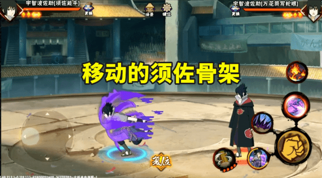 须佐佐助技能效果细节拉满,无死角滑动技能是亮点,奥义图好评!