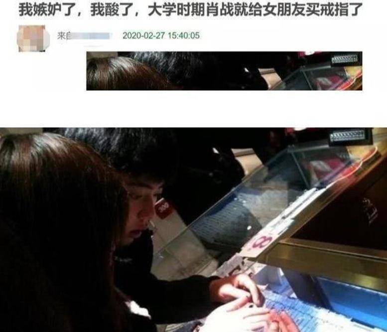 肖战大学给女友买钻戒照片曝光,与友人说段子信息量大,不羁少年?