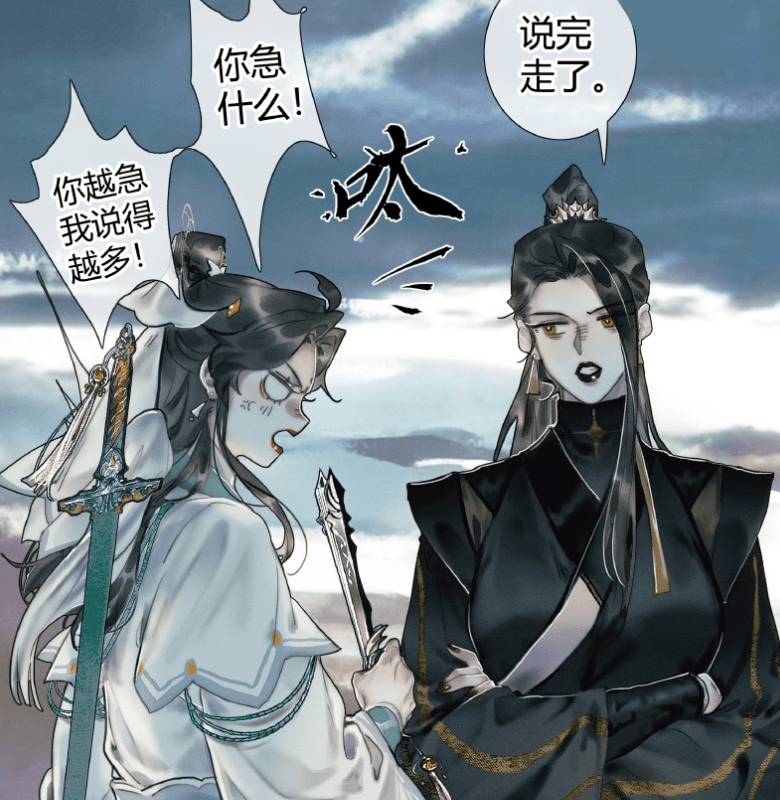 天官赐福:师青玄与谢怜聊天,黑水为什么催促师青玄离开?