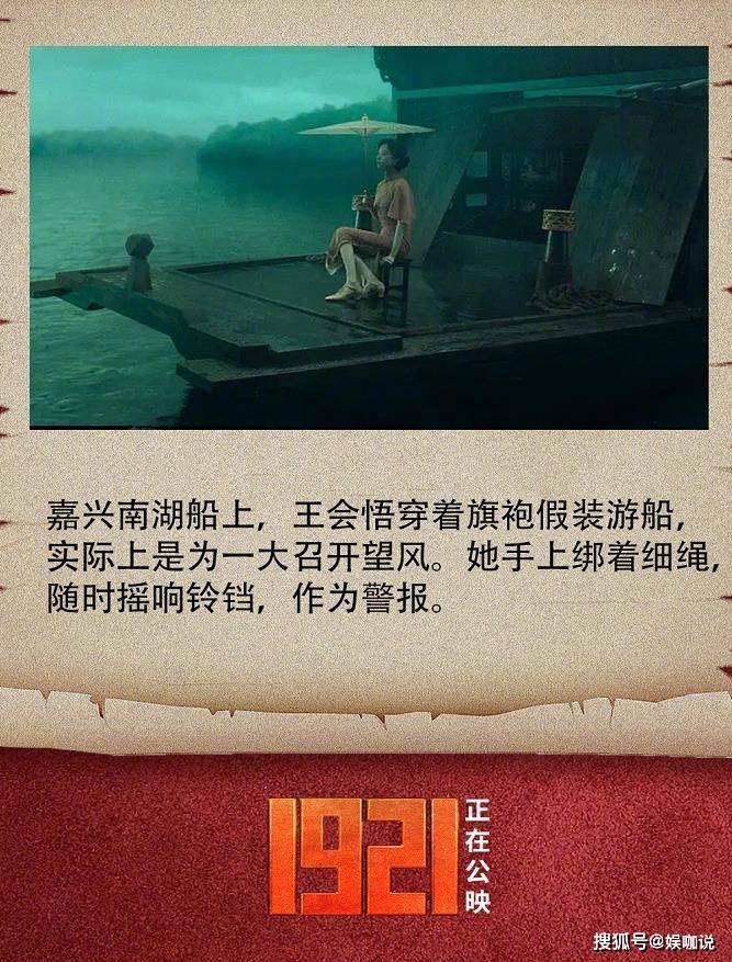 百位明星出演,戏少情多,电影《1921》用细节取胜