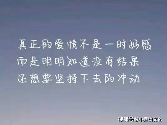 适合发朋友圈的爱情语录,句句经典,读完很有收获