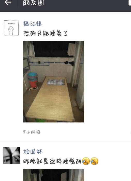 原创学生嫌宿舍太热,搬到洗刷间睡觉,还发朋友圈"炫耀"