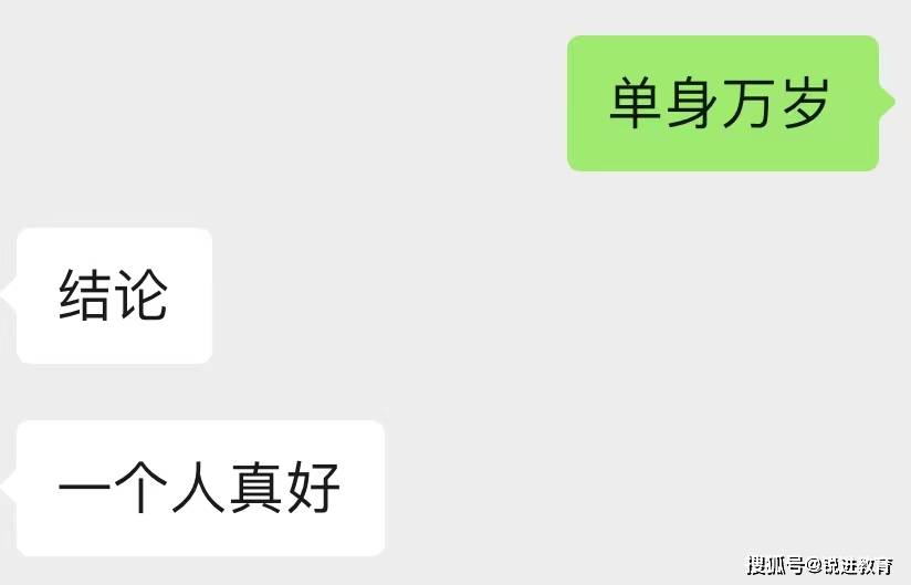 但是面对别人的示好始终无动于衷,接着就会感慨单身真好