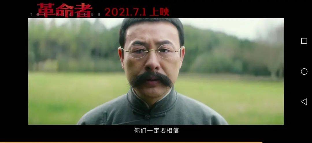 《革命者》影评:电影不完美,但他完美