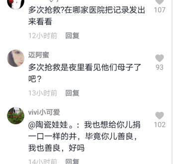 疑似林生斌母亲发声求放过,坦言儿子曾日夜思念妻儿,伤心过度被多次