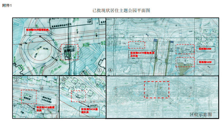 福州居住主题公园项目拟新建公示!将建1栋多层住宅及4