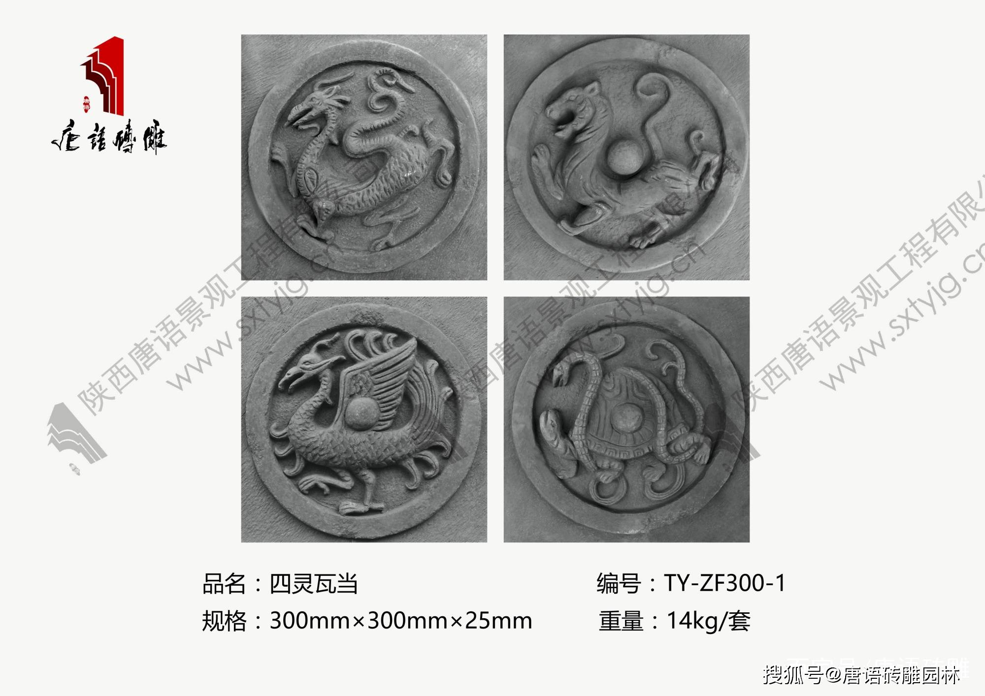 67唐语砖雕汉代砖瓦纹饰中的四神建筑装饰四神瓦当400400mm