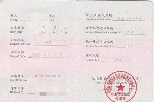 答:民航安检证,民航客运资格证,民航货运资格证,现代服务礼仪证,高级