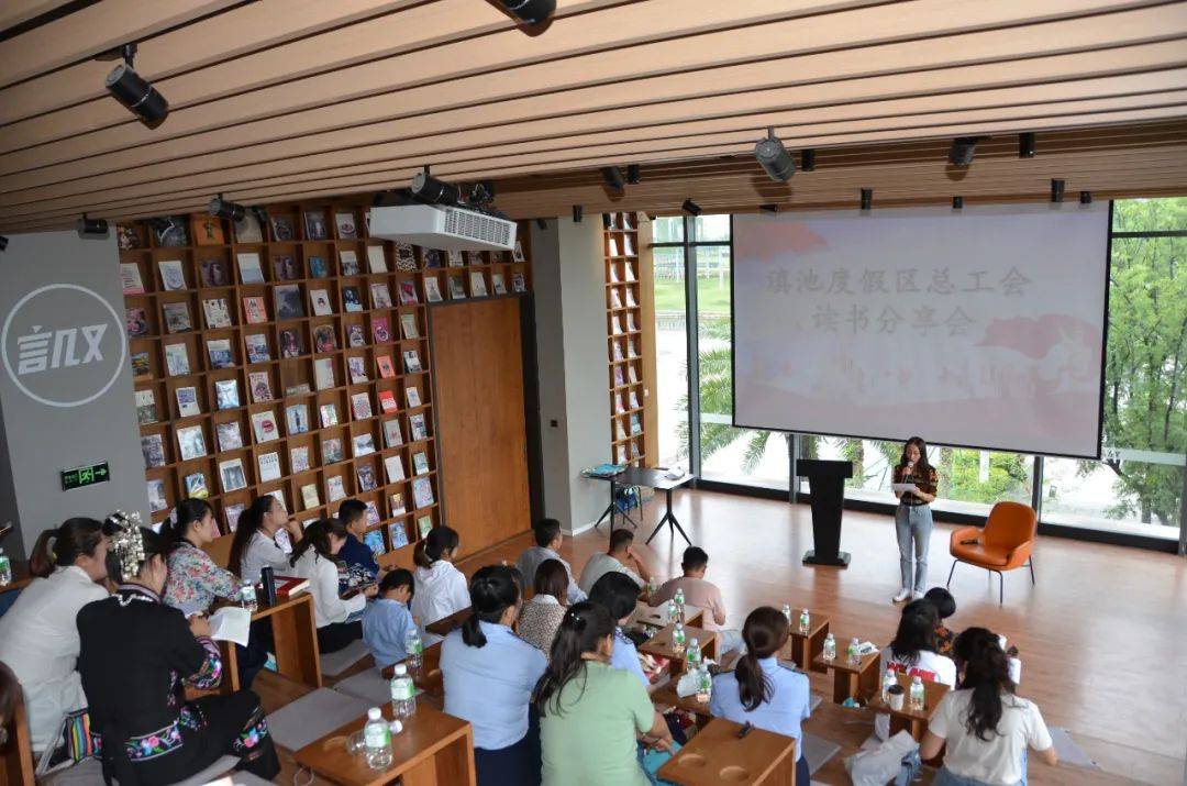 度假区总工会开展红色经典读书分享会活动