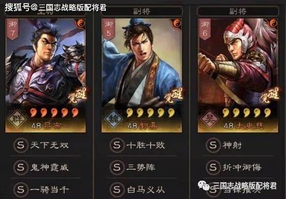 三国志战略版7大t0阵容,最强势搭配,千万战功队伍!