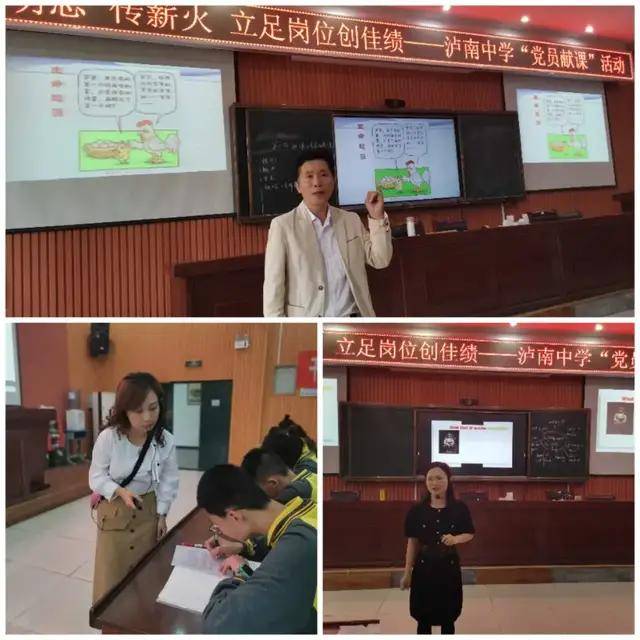 泸州市泸南中学慰问生病教师 用行动践行党史教育