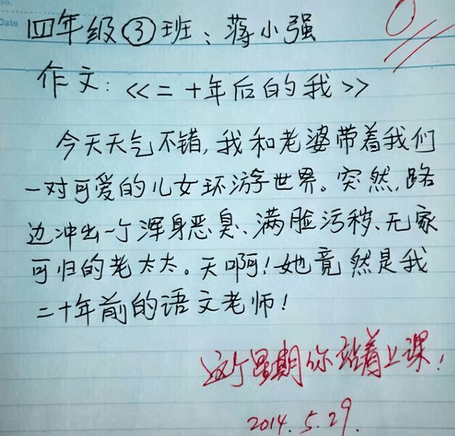 原创小学生作文二十年后的我走红网络老师看后淡然一笑给零分