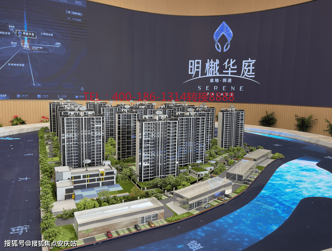 【官网】嘉善金地明樾华庭-售楼处电话_明樾华庭地址【售楼中心】24