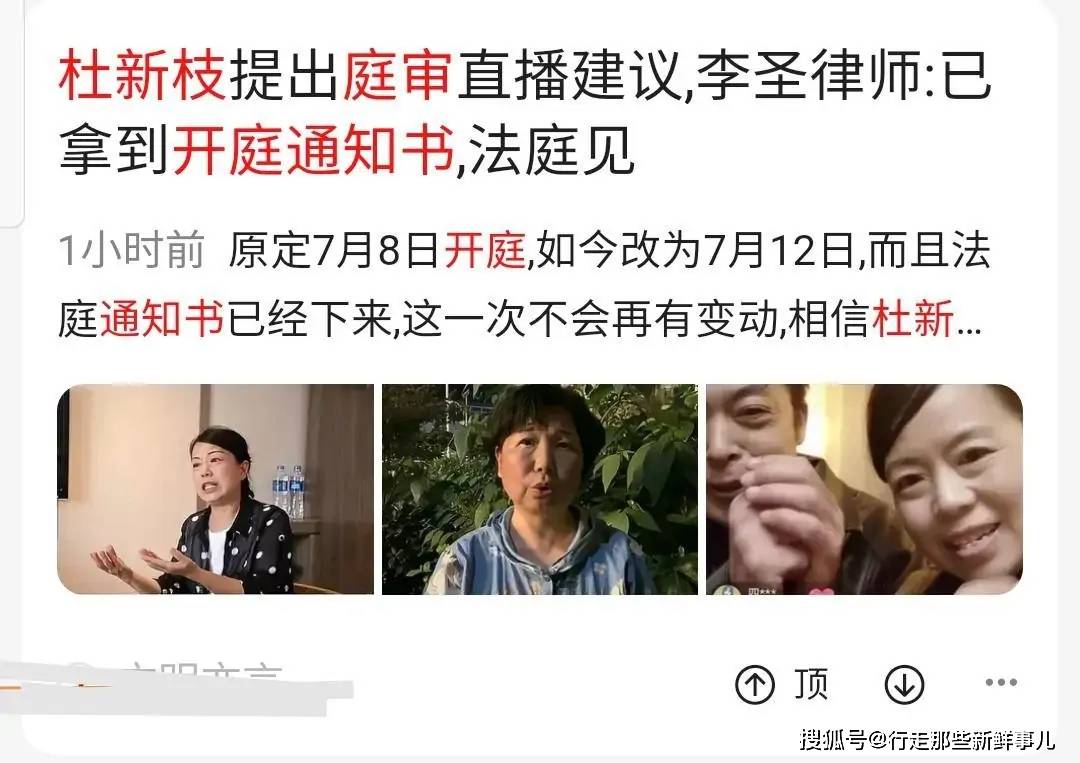 错换人生28年事件开庭时间为何是传言?