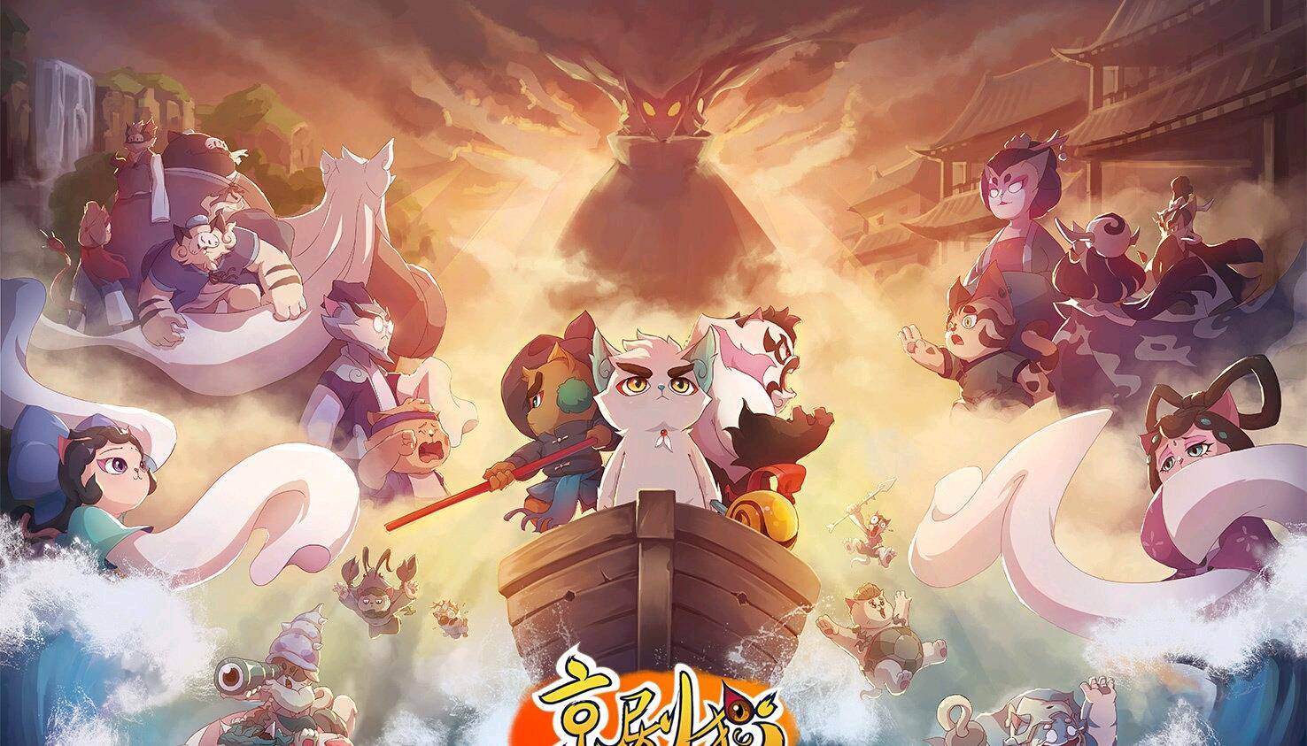 原创京剧猫第五季剧情猜测:步宗为何自甘堕落,黯又为何要投身混沌?