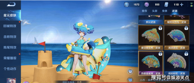 原创王者荣耀:夏日活动来袭,喜迎小乔星元返场,鲁班大师皮肤免费拿