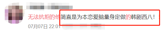 《无法抗拒的他》影评:这才叫海王!