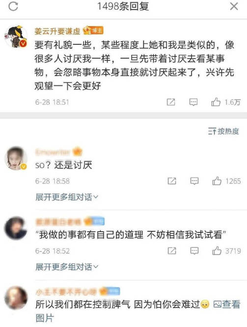 原创姜云升为口嗨鞠婧祎道歉被说孽障也认不料兄弟背后插刀蹭热度