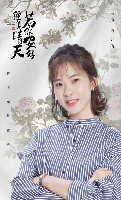 盘点《若你安好便是晴天》中的八大美女演员,你最喜欢