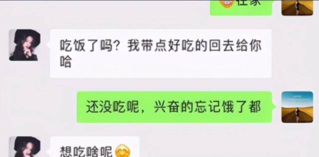 小伙骗女朋友说自己中1000万,对方马上表示辞职,也该结婚了