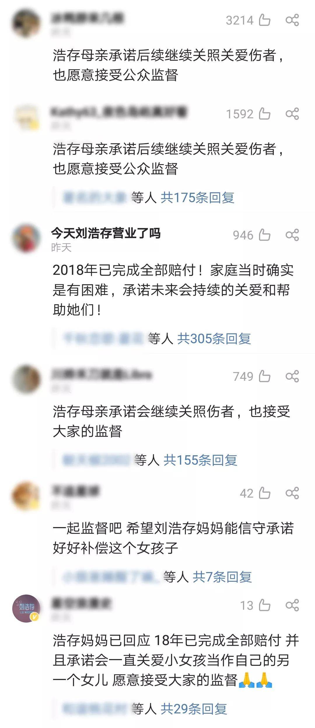 为什么我不让孩子追星?刘浩存事件里的评论,看得人心惊
