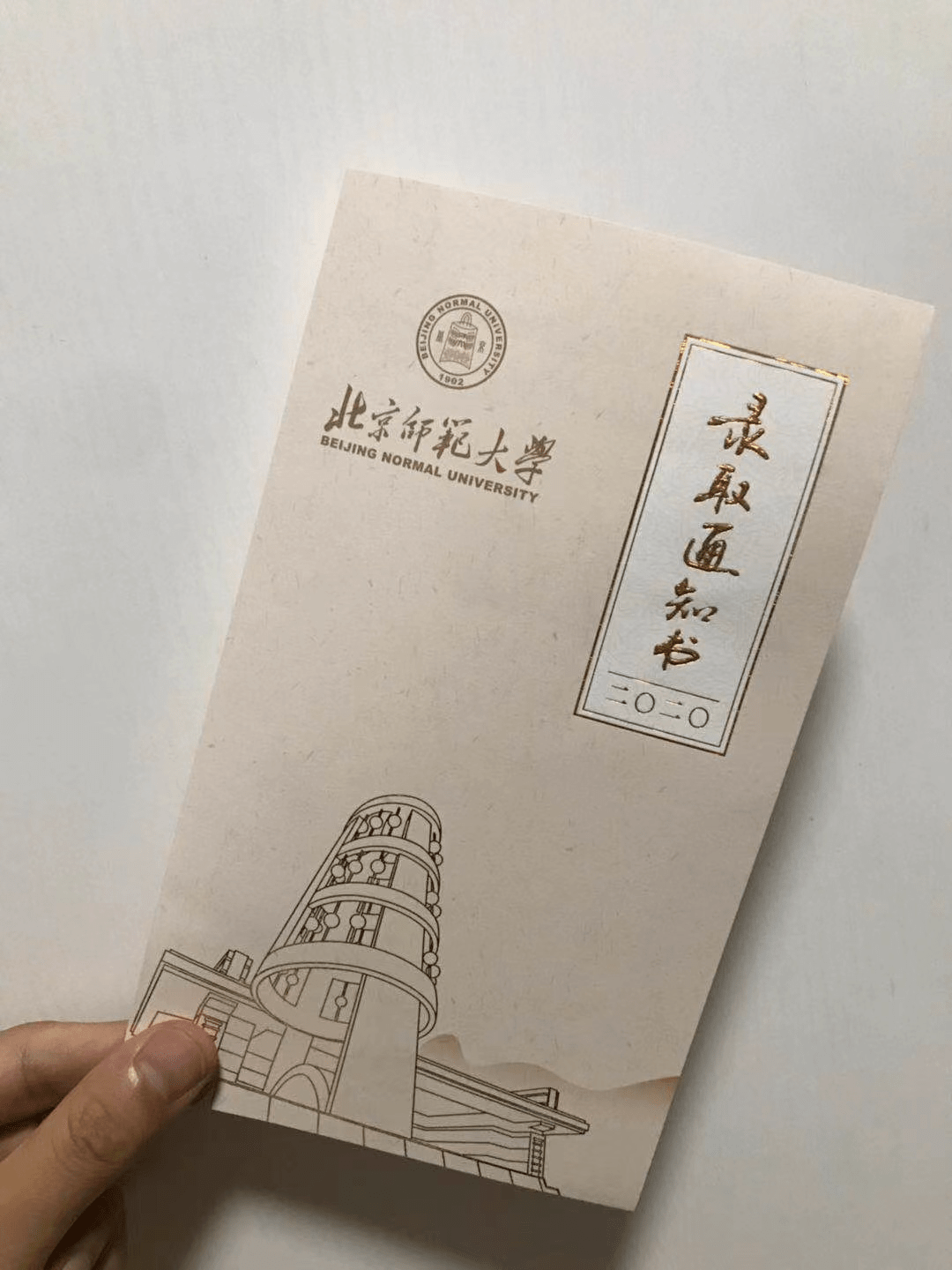 北师大心理学map2021年硕士研究生录取通知书来啦