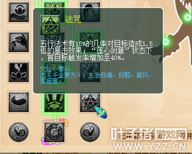 梦幻西游2021年仙族经脉最新调整 花果山成第二赢家