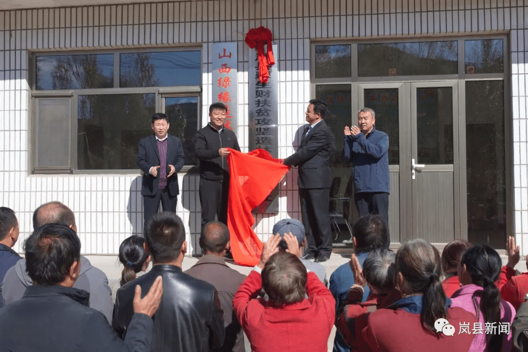 把荒山打造成"幸福靠山"——记全国优秀县委书记,岚县县委书记高奇英