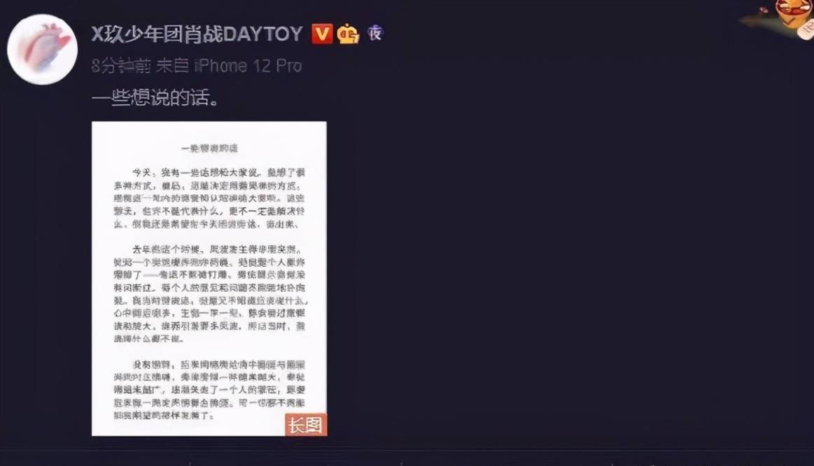 简单科普一下227事件,去年在某同人网站ao3上发表了肖战和王一博的