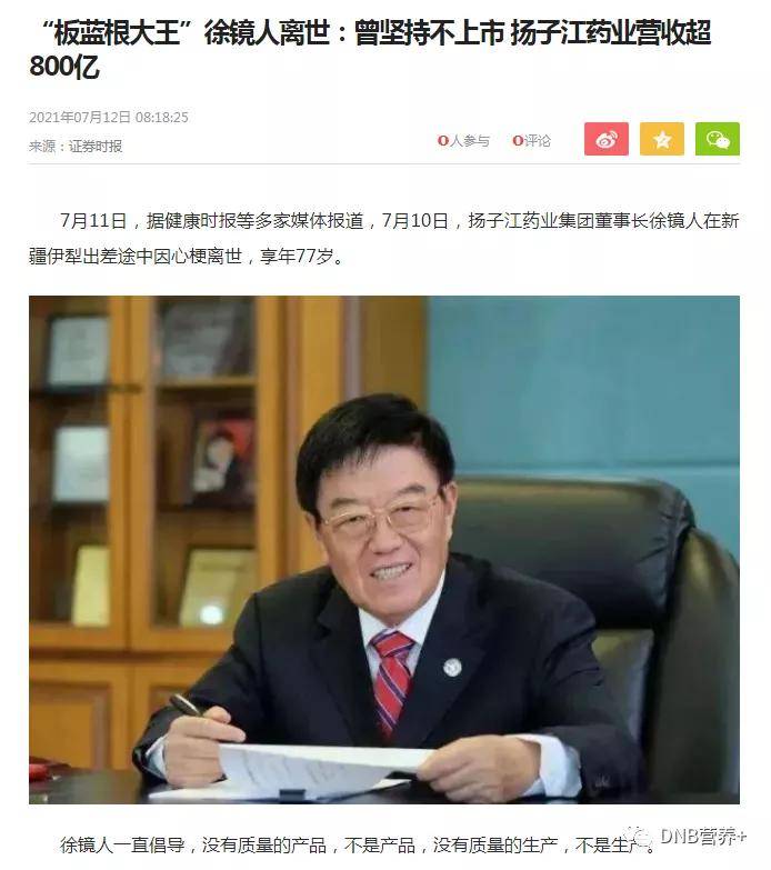 蔻健辅酶课堂 | "板蓝根大王"徐镜人心梗去世,夏天你防心梗的方式做对
