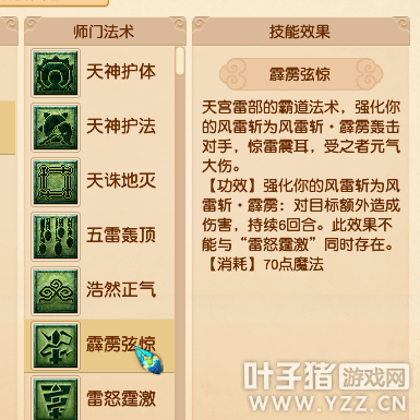 梦幻西游2021年仙族经脉最新调整 花果山成第二赢家