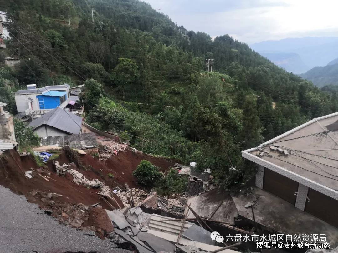 六盘水市成功避让一起地质灾害_鸡场镇