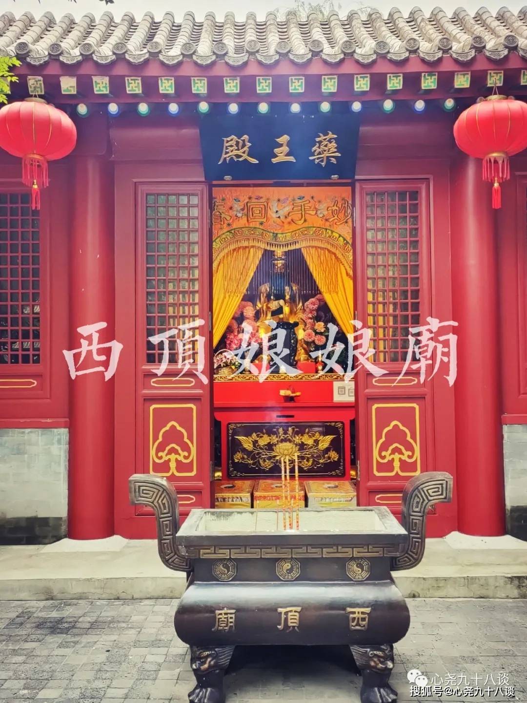 原创北京西顶娘娘庙古麦钟桥遗址竟然都在世纪金源购物中心周边