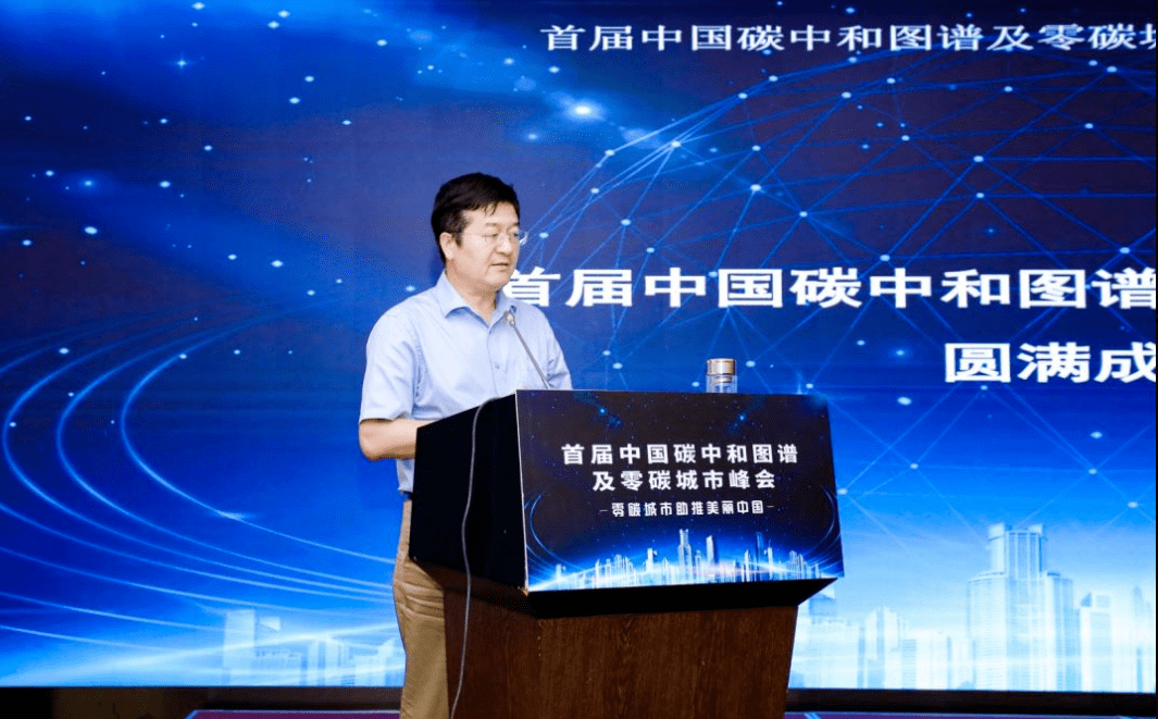 绘制中国碳中和图谱,创建零碳城市示范,全面如期实现"碳中和"宏伟目标