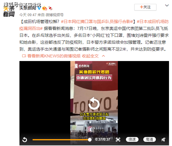 大无语网曝日本奥运会记者堵人采访中国运动员被日本民众怼脸拍直播