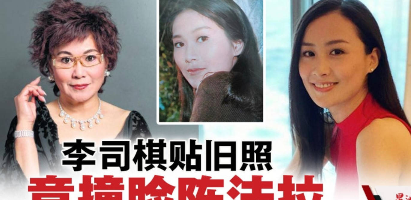 原创长红花旦李司棋,港姐历史上唯一的香港公主,被称为无线镇台之宝?