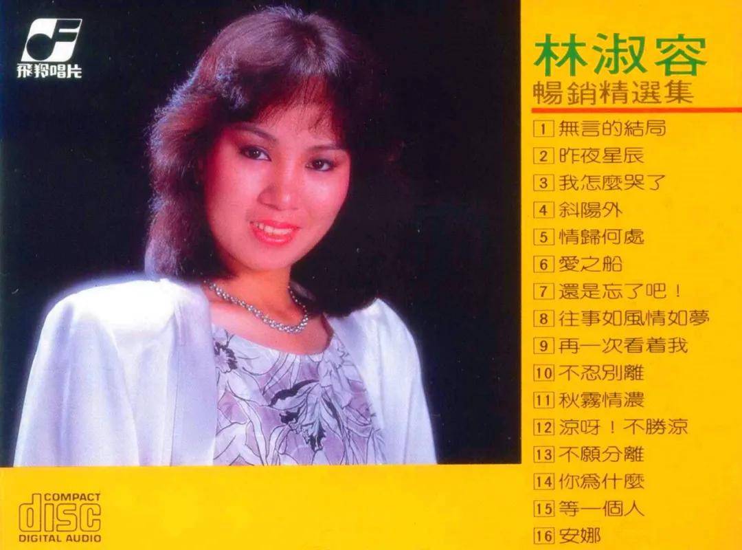 1984年《昨夜星辰》,剧情记不清了,但歌曲太熟悉了