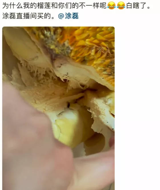 主持人涂磊直播惹争议卖榴莲全程嫌臭反复催助理赶紧吃完卖货