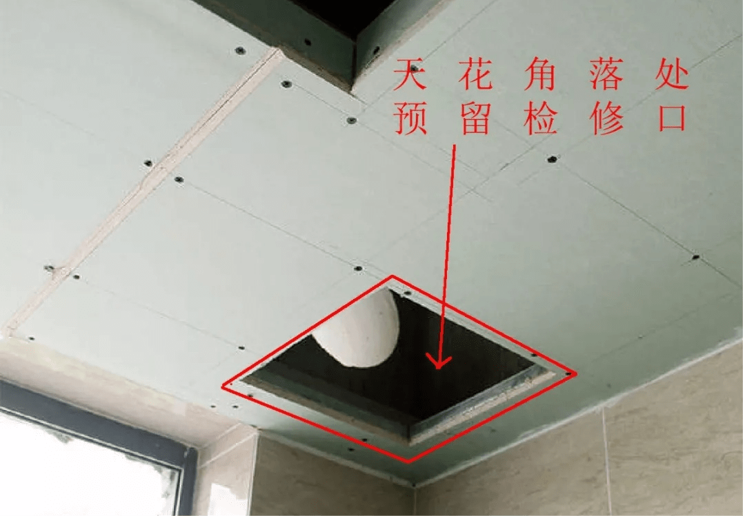 装修不可忽视的内容——检修口