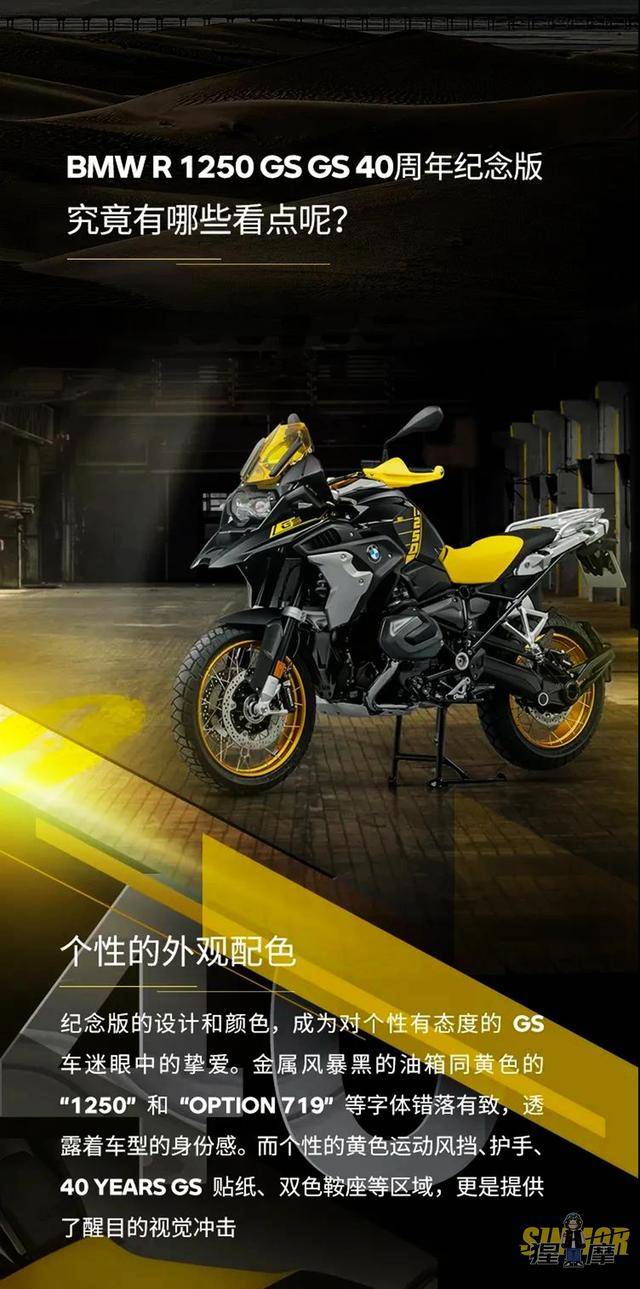 bmw发售r1250gs-gs40周年纪念版,定价237900元